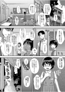 Page 140 of Tomodachi no Wa