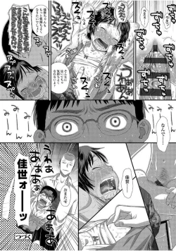 Page 162 of Tomodachi no Wa