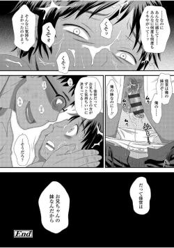 Page 184 of Tomodachi no Wa