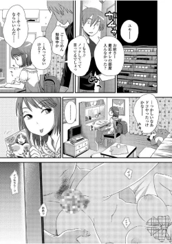 Page 187 of Tomodachi no Wa