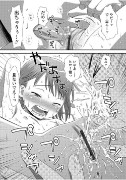 Page 201 of Tomodachi no Wa