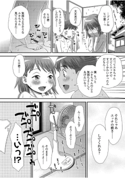 Page 202 of Tomodachi no Wa