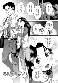 Page 49 of Tomodachi no Wa