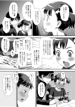 Page 81 of Tomodachi no Wa