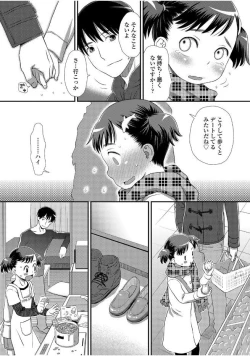 Page 83 of Tomodachi no Wa