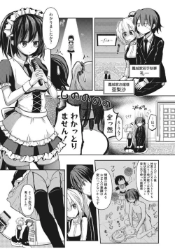 Page 137 of Web Manga Bangaichi Vol. 13