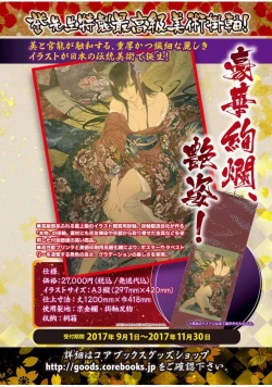 Page 2 of Web Manga Bangaichi Vol. 13