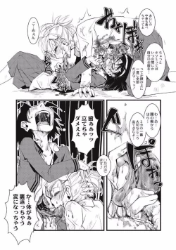 Page 105 of EROGROS Vol. 1