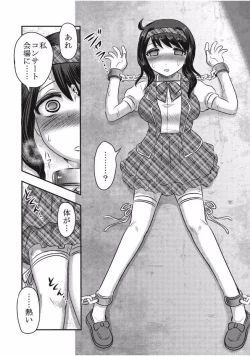 Page 10 of EROGROS Vol. 1