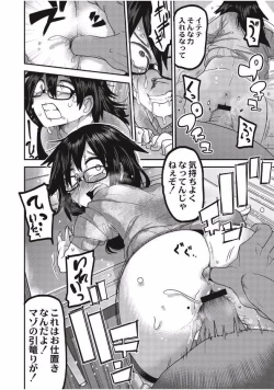 Page 122 of EROGROS Vol. 1