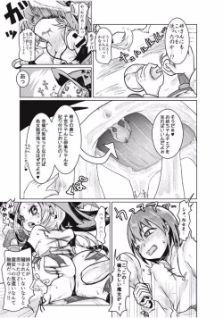 Page 171 of EROGROS Vol. 1