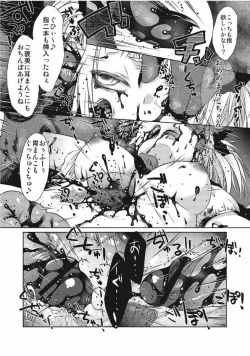 Page 6 of EROGROS Vol. 1