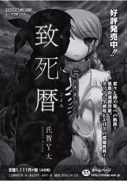 Page 72 of EROGROS Vol. 1