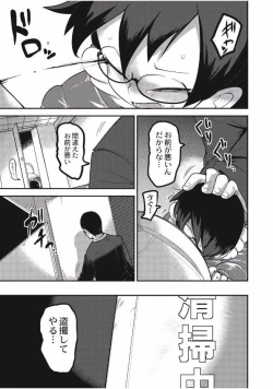 Page 79 of EROGROS Vol. 1