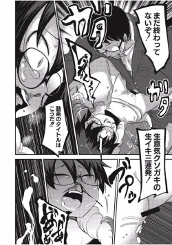 Page 94 of EROGROS Vol. 1