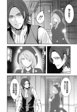 Page 123 of Doll no Yakata