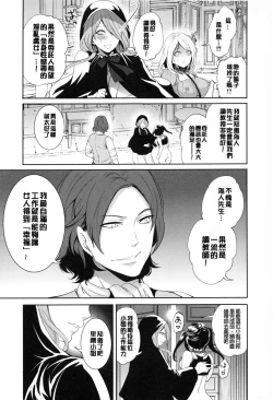 Page 12 of Doll no Yakata