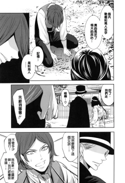 Page 130 of Doll no Yakata