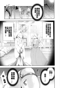 Page 14 of Doll no Yakata