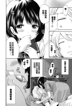 Page 169 of Doll no Yakata