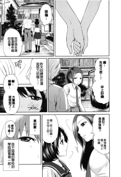 Page 176 of Doll no Yakata