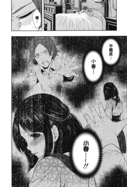 Page 55 of Doll no Yakata
