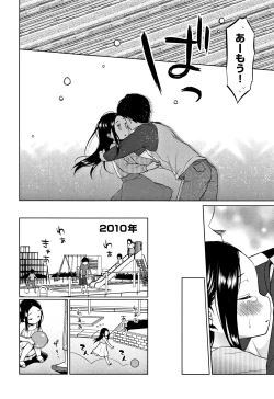 Page 133 of Heisei JC in Meiji Yobaimura