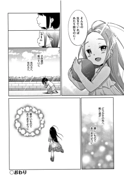 Page 135 of Heisei JC in Meiji Yobaimura