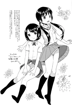 Page 177 of Heisei JC in Meiji Yobaimura