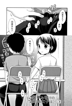 Page 178 of Heisei JC in Meiji Yobaimura