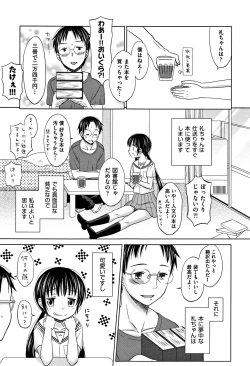 Page 188 of Heisei JC in Meiji Yobaimura