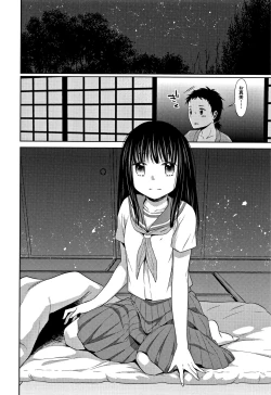 Page 33 of Heisei JC in Meiji Yobaimura