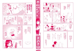 Page 3 of Heisei JC in Meiji Yobaimura