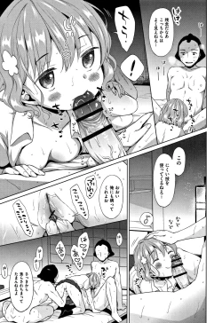 Page 82 of Heisei JC in Meiji Yobaimura