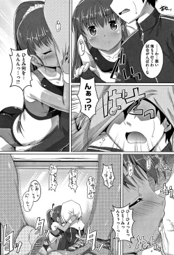 Page 132 of Chubo Desuyo