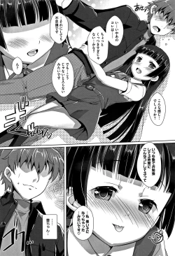 Page 15 of Chubo Desuyo