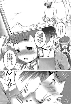 Page 59 of Chubo Desuyo