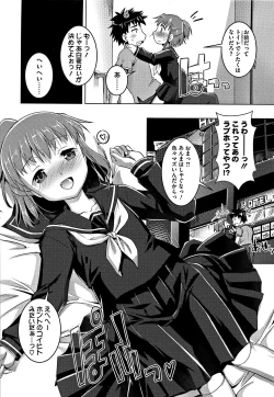 Page 90 of Chubo Desuyo