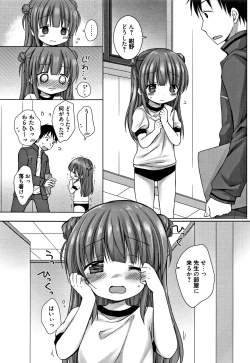Page 130 of Onii-chan Asobo