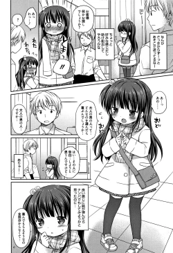 Page 185 of Onii-chan Asobo