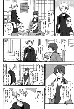 Page 101 of Kimochiii no ga Suki Nan desu