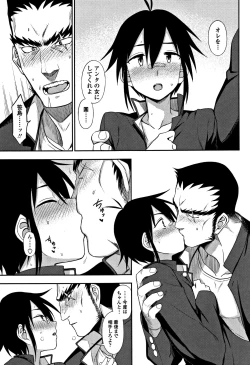 Page 146 of Kimochiii no ga Suki Nan desu