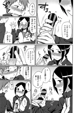 Page 186 of Kimochiii no ga Suki Nan desu