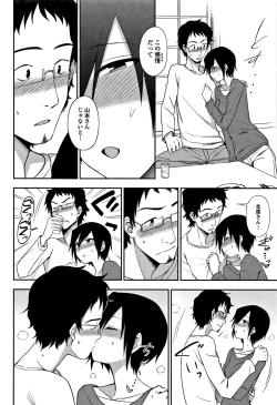 Page 31 of Kimochiii no ga Suki Nan desu