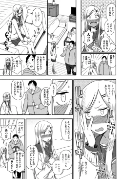 Page 46 of Kimochiii no ga Suki Nan desu