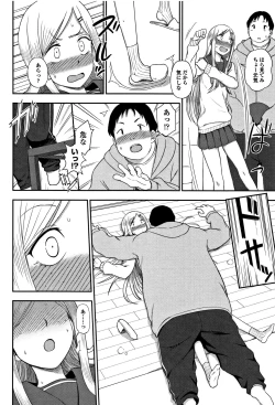 Page 47 of Kimochiii no ga Suki Nan desu