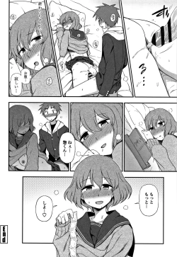 Page 99 of Kimochiii no ga Suki Nan desu