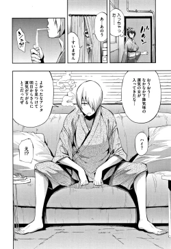 Page 149 of Taneuma no Yakata