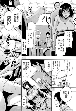 Page 33 of Taneuma no Yakata