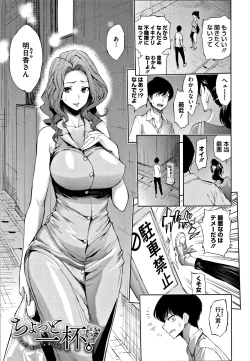 Page 76 of Taneuma no Yakata